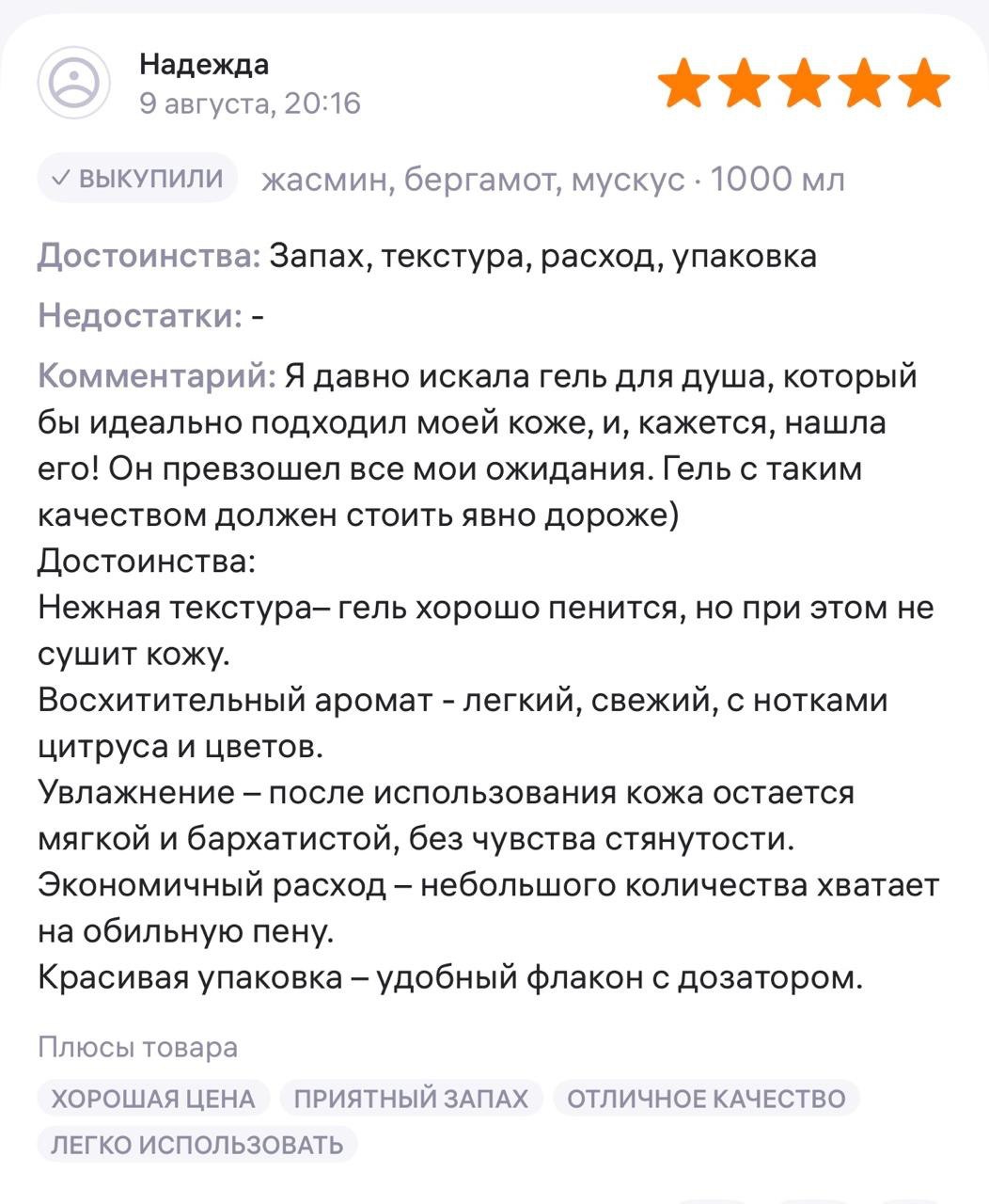 Отзыв 17